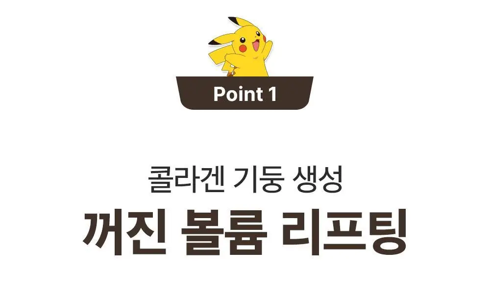 [1등 탄력앰플/녹는실리프팅] 성분에디터 실크펩타이드 EGF 하트핏 볼륨 리프팅 앰플 40ml더블기획(+키링 파우치)* 상세페이지 24